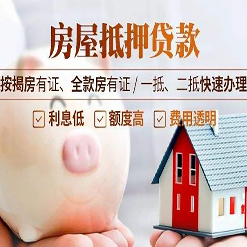 卫东房子抵押贷款了就不能住了吗? 