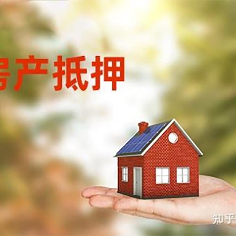 卫东房产抵押贷款要压房产证吗