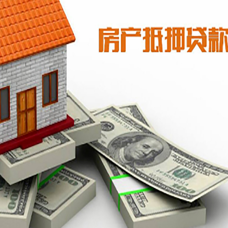 卫东房产抵押贷款已经退休了怎么办理？