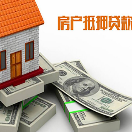 卫东房产抵押贷款负债过高一定会被拒绝吗