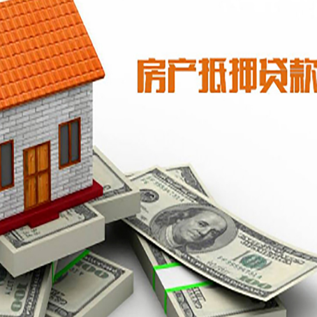 卫东房子二次抵押贷款申请条件？能贷多少？