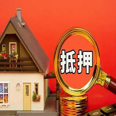 卫东房子抵押贷款被拒，6大原因和解决办法