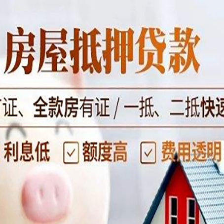 卫东房产抵押贷款的申请条件是什么?