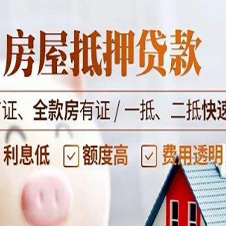 卫东房产抵押贷款哪家银行好办?