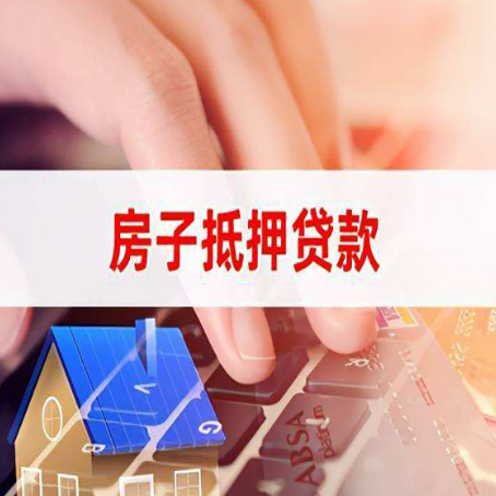 卫东房屋抵押贷款还不上，房子多久会被拍卖？