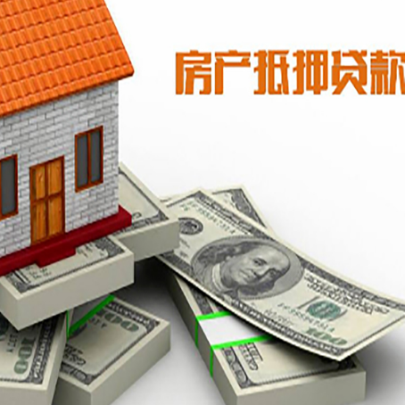 卫东房屋抵押贷款需要哪些手续和条件?
